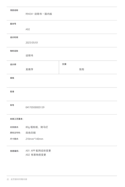 dreame追觅 X50 Pro 超薄上下水版-国内版
